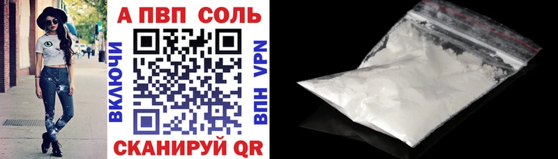 А ПВП VHQ  Байкальск 
