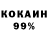 Кокаин VHQ Zeliboba di