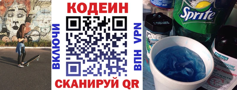 Codein Purple Drank  цены наркотик  Байкальск 