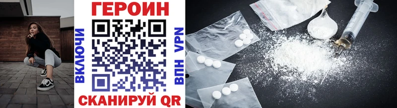 Героин Heroin  Байкальск 