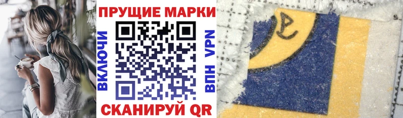 Марки 25I-NBOMe 1,5мг  Байкальск 